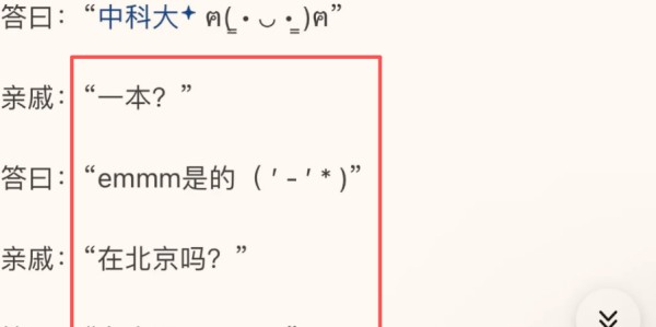 “抱歉，我们不认中科大”，合肥考生怒了，10大名校不带我们玩？
