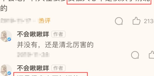 “抱歉，我们不认中科大”，合肥考生怒了，10大名校不带我们玩？