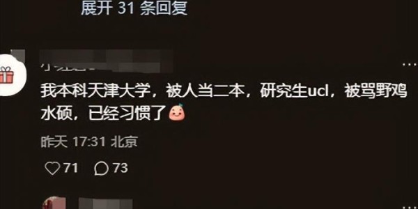 “抱歉，我们不认中科大”，合肥考生怒了，10大名校不带我们玩？